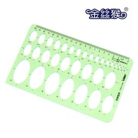 4307金丝猴椭圆模板尺绘图塑料工具尺子数学学习模版尺设计用尺1把