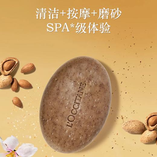 【预售 急单慎拍】欧舒丹甜扁桃磨砂香皂 50g 商品图0