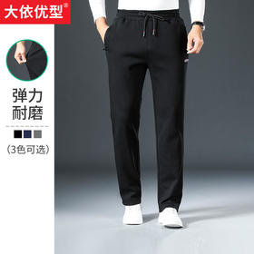 一口价【新款DZP】大依优型大码男装直筒运动裤运动休闲长裤加肥加大弹力舒适