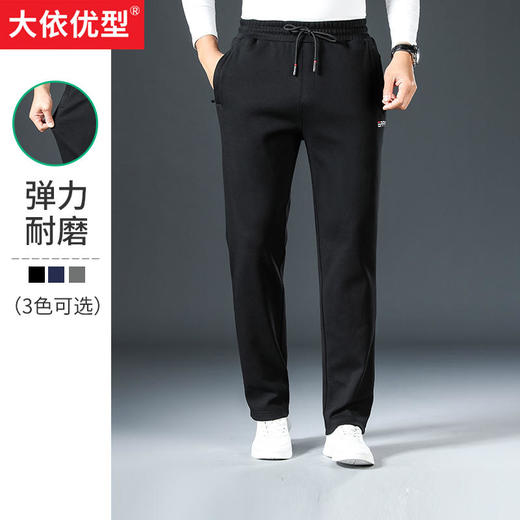 一口价【新款DZP】大依优型大码男装直筒运动裤运动休闲长裤加肥加大弹力舒适 商品图0