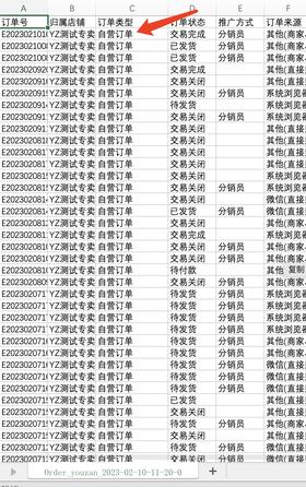 产品发布 | 微商城PC端订单管理支持筛选“自营订单”