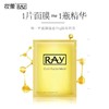 【爆款超低价预售 急单慎拍】泰国ray面膜正品女补水保湿提亮肤色修护毛孔金色银色10片装 商品缩略图0