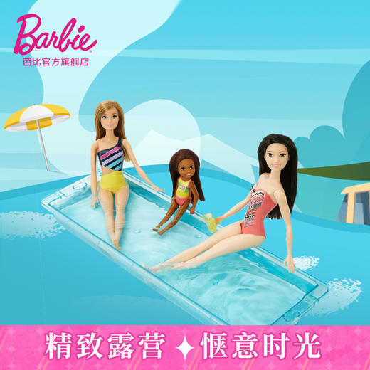 芭比娃娃HCD46芭比之梦想露营车 商品图2