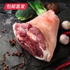 伊春森林猪 肘子 1500g（1个）【包邮直发】 商品缩略图1