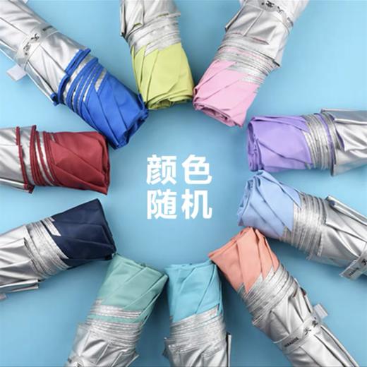 天堂伞336T银胶防晒遮阳伞防紫外线太阳伞三折晴雨两用伞盲盒颜色随机 1件装 商品图4