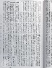 【中商原版】1与0与加藤成亮 超长采访回顾10年作家生活 日文原版 1と0と加藤シゲアキ 商品缩略图7