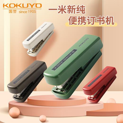 kokuyo国誉一米新纯订书机便携啪嗒迷你小巧学生随身试卷资料装订工具文件整理学生省力 商品图0