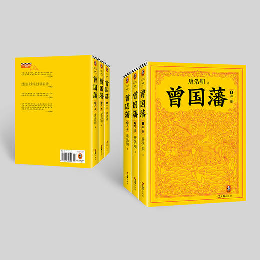 【读客文化】曾国藩（全三册）（2022修订版） 商品图5