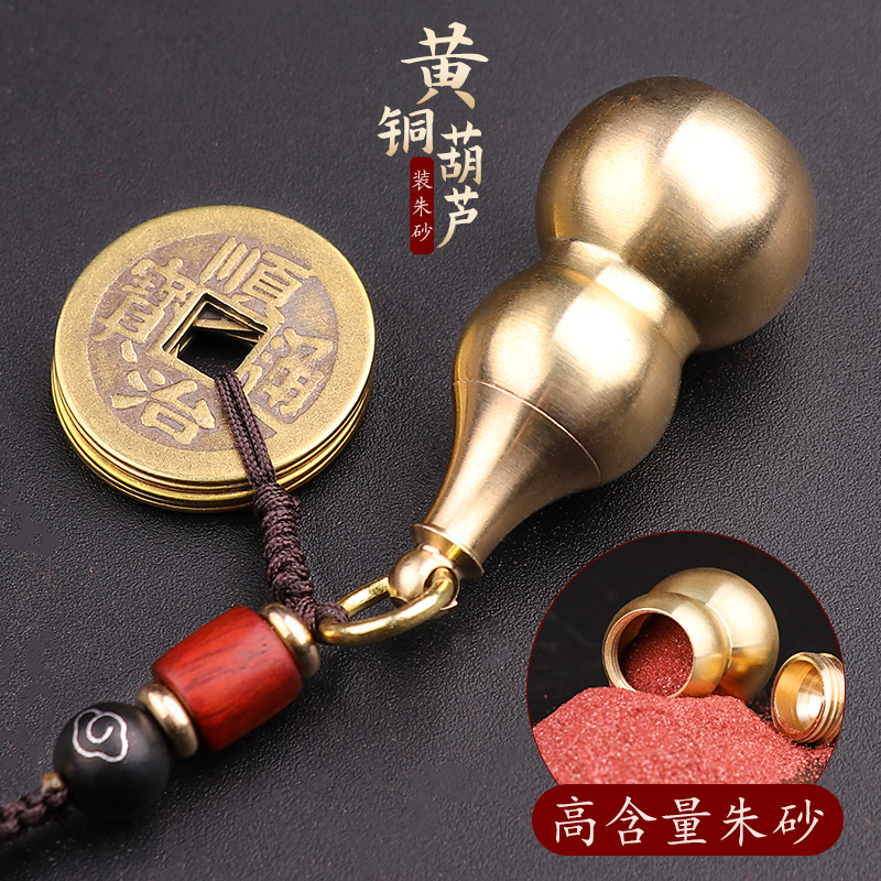 黄铜葫芦朱砂挂饰