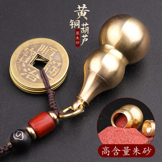 黄铜葫芦朱砂挂饰 商品图0