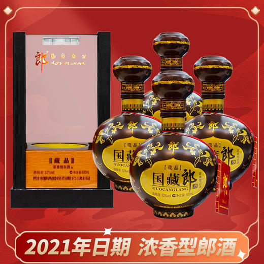 【推荐】郎酒  国藏郎 藏品  52度500ml X4 整箱装 商品图1