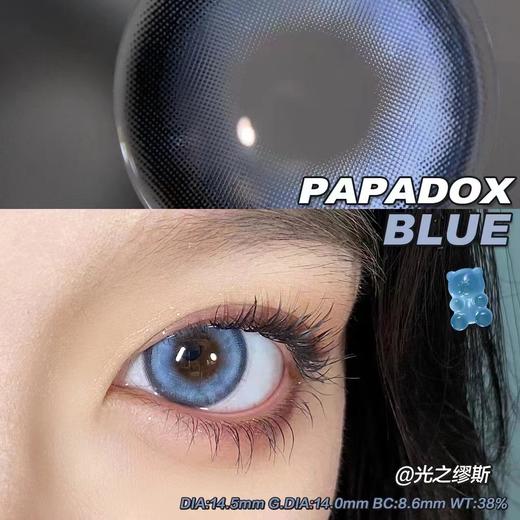 papadox 美瞳半年抛 光之缪斯 直径14.5mm着色14.0mm 商品图13