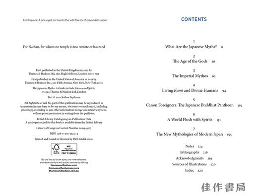 The Japanese Myths: A Guide to Gods、Heroes and Spirits/日本神话：神明、英雄和灵魂指南 商品图1