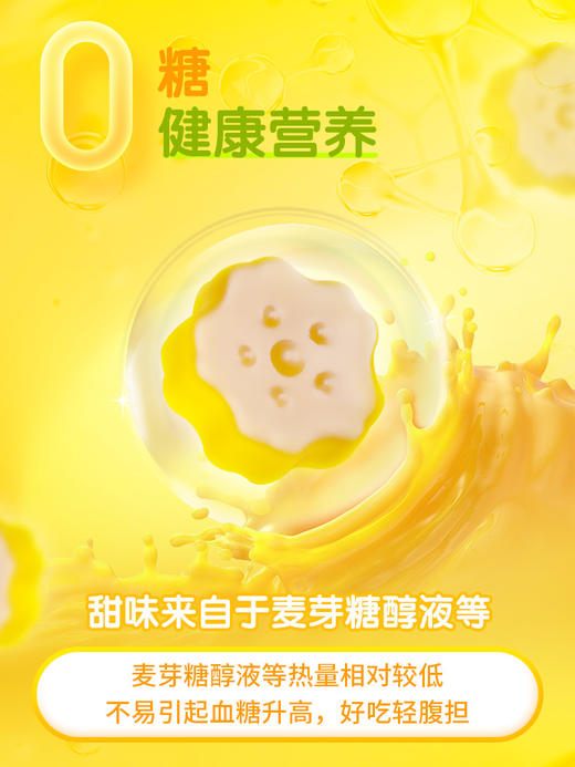 迪辅乐萃乐斯儿童复合维生素软糖补vc宝宝维生素c软糖钙铁锌45粒 商品图3