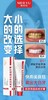 （妆字号）减渍净白亮齿牙膏90g 效期20280226 商品缩略图0