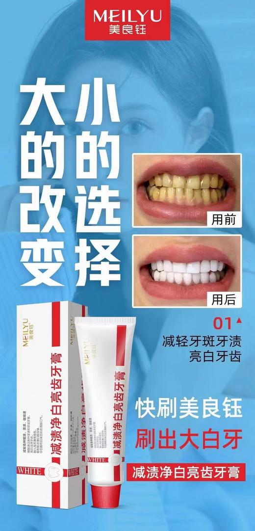 （妆字号）减渍净白亮齿牙膏90g 效期20280226 商品图0