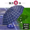 天堂伞3909经典格子晴雨伞三人超大加大加固10骨折叠三折伞1把 商品缩略图7