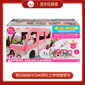 芭比娃娃HCD46芭比之梦想露营车