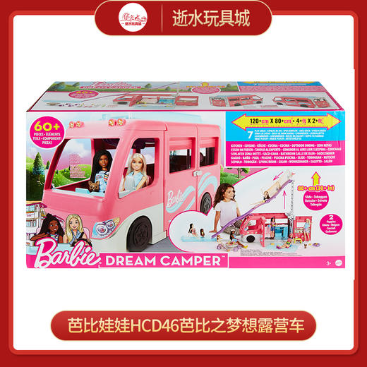 芭比娃娃HCD46芭比之梦想露营车 商品图0