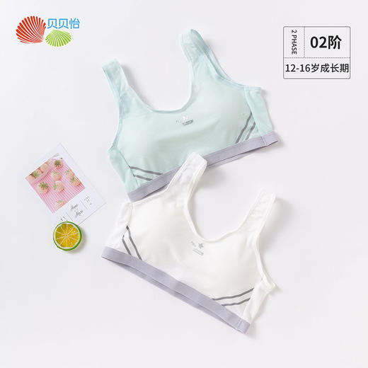 贝贝怡少女运动背心发育期小内衣学生儿童内衣文胸裹胸12-16岁 商品图1