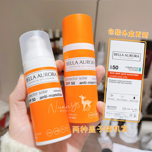 【亢斑 抵御光损伤 物化结合 清爽长效】亢斑小橘瓶防晒霜50ml  SPF50+ 西班牙 Bella Aurora贝雅欧若拉 商品图2