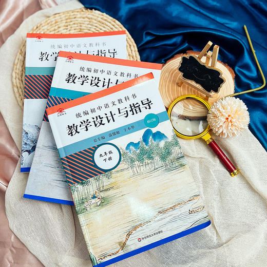 2025春统编语文教科书教学设计与指导 小学初中高中1-9年级下册 商品图12