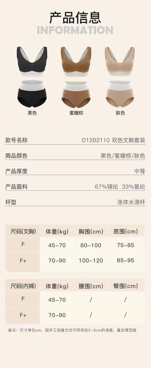 纹胸双色套装 商品图12