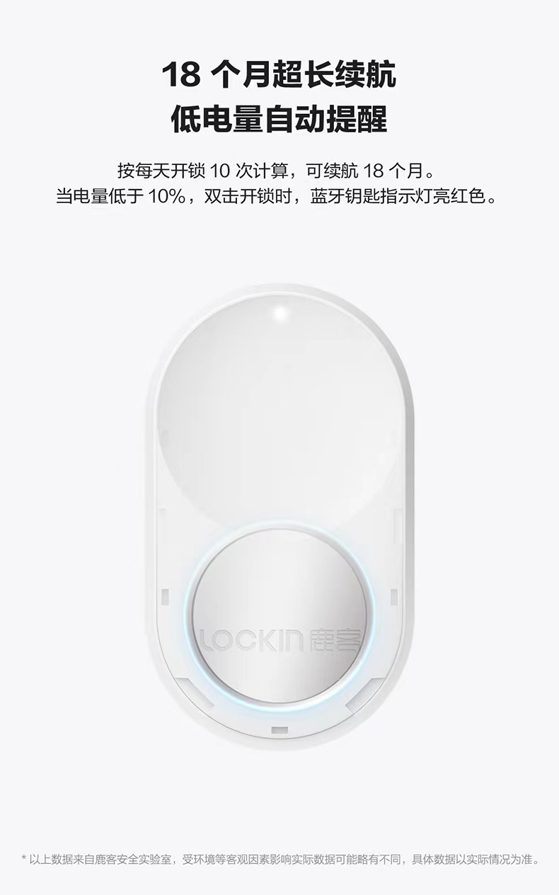 鹿客【专属】指纹锁智能密码锁家用防盗门专用遥控蓝牙钥匙超长待机