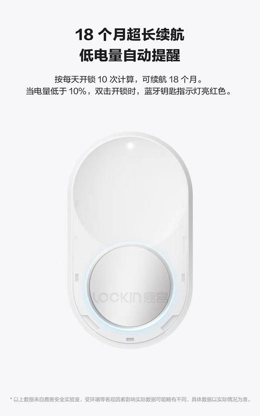 鹿客【专属】指纹锁智能密码锁家用防盗门专用遥控蓝牙钥匙超长待机 商品图0