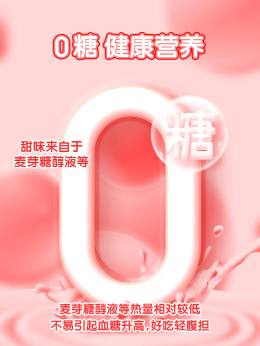 迪辅乐萃乐斯儿童补钙铁锌软糖草莓味富含多种矿物质45粒 商品图3