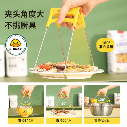 「提盘四件套！解决烫滑」小黄鸭防烫套装 家用厨房用品隔热夹菜盘防烫手提盘器夹碗防滑夹 商品图2