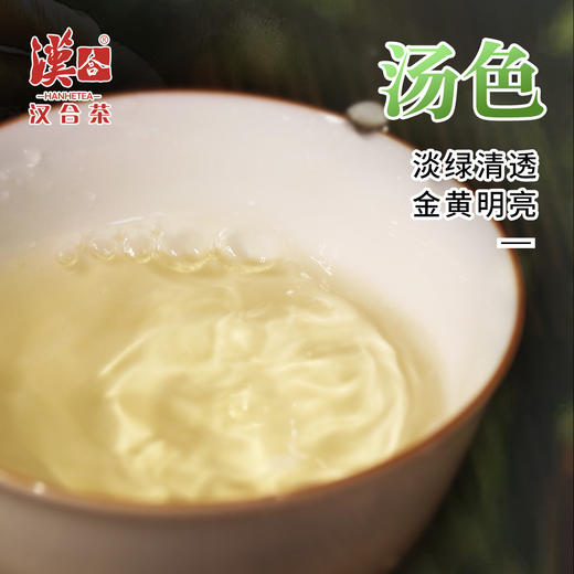 汉合茶叶 初恋的味道 千年白露茶 100g 商品图2