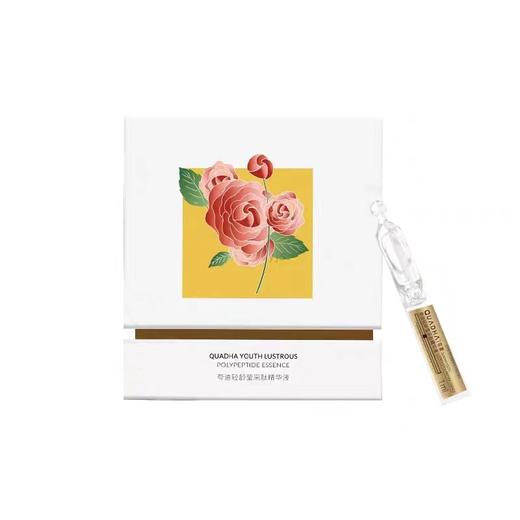 华熙生物夸迪莹采肽次抛补水精华液5D玻尿酸30支 商品图0