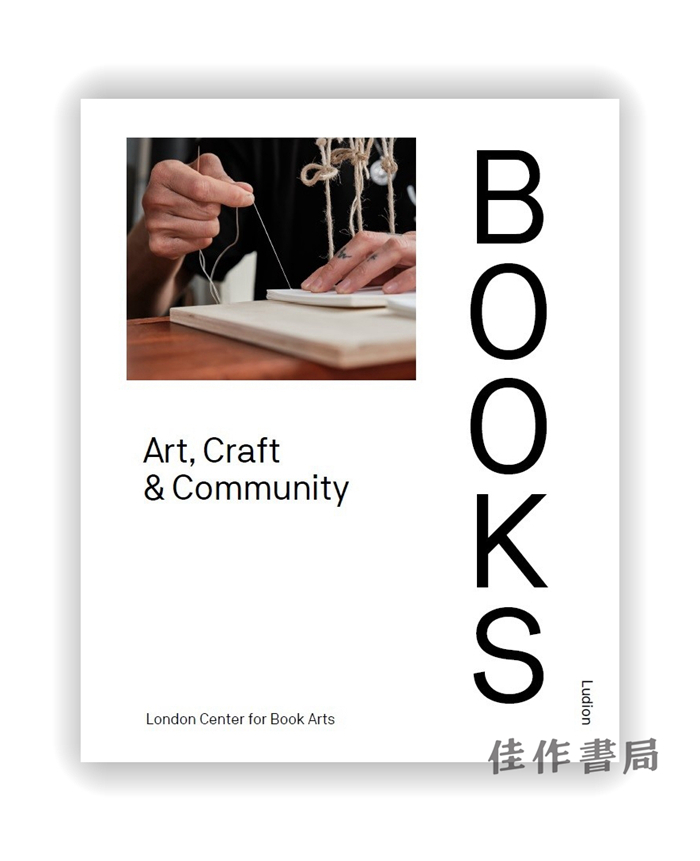 Books: Art、 Craft & Community / 手制书籍：艺术家、手工艺与社区