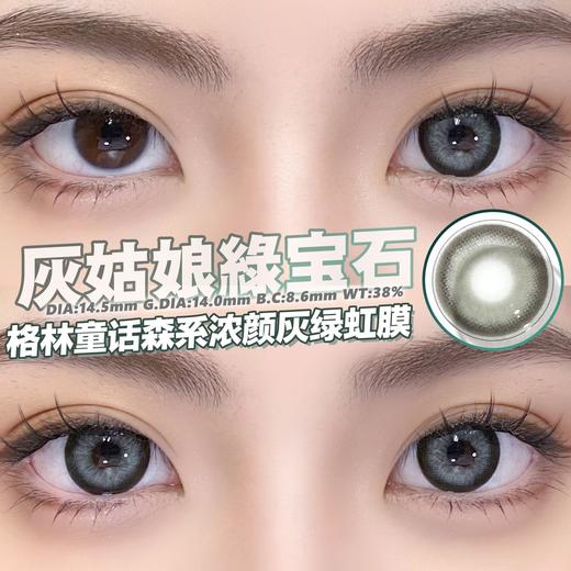 AlicyDoll新锐设计师品牌--灰姑娘绿宝石 商品图6