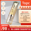 【TOPC净透美颜霜】断货许久终于上线！提亮肤色，不假白，打造自然好气色！还有养肤成份，上脸滋润，干皮油皮都可用！懒人必备伪素颜神器！50g/瓶！ 商品缩略图0