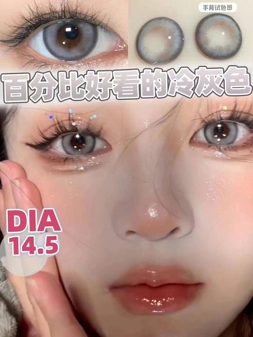 papadox 美瞳半年抛 伦敦记忆 直径14.5mm着色14.0mm 商品图9