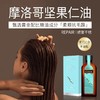 澳洲 Eaoron摩洛哥坚果护发精油 100ml/瓶 商品缩略图0