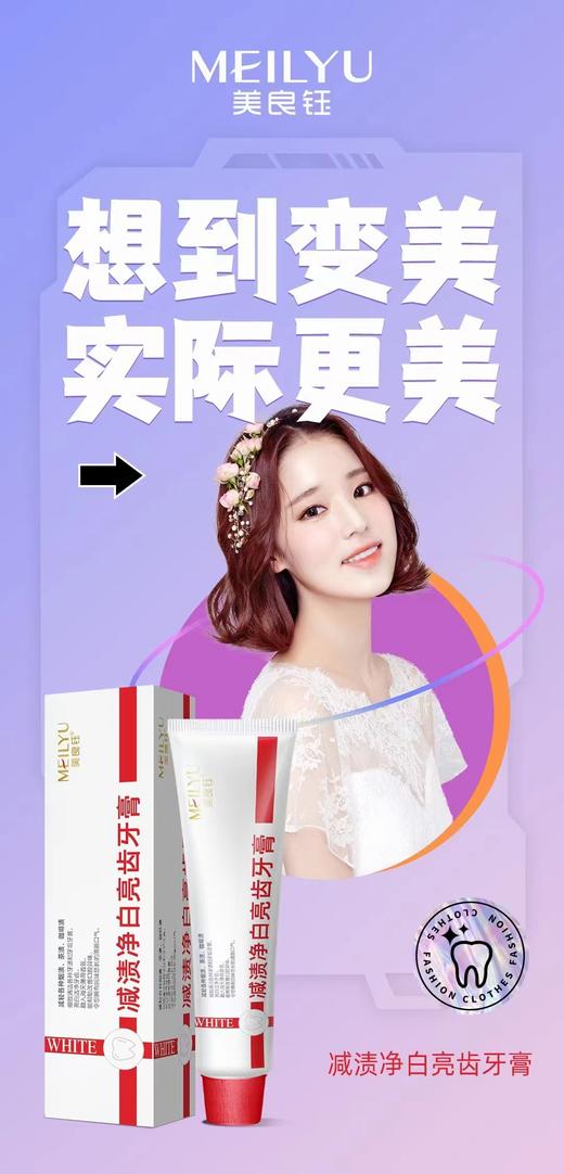 （妆字号）减渍净白亮齿牙膏90g 效期20280226 商品图2