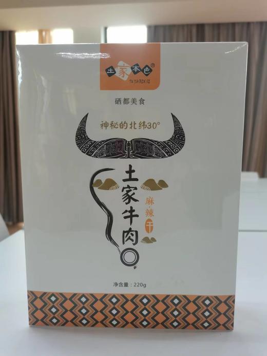 【严选】土家本色土家牛肉220g麻辣/五香/香辣 商品图2