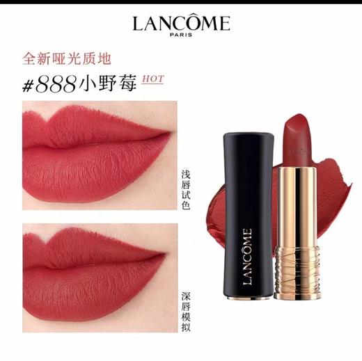 兰蔻全新菁纯丝绒雾面唇膏 商品图0