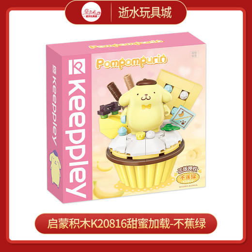 T  启蒙积木K20816甜蜜加载-不蕉绿 商品图0