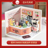 若来 超级世界DW006 快楽加杯 奶茶店 商品缩略图0