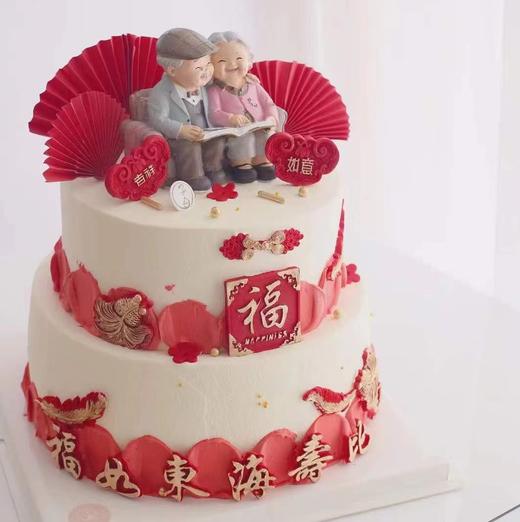 爷爷奶奶祝寿系列 （提前24小时预订深色奶油略微发苦/食用时请刮去深色部分/介意慎拍） 商品图1
