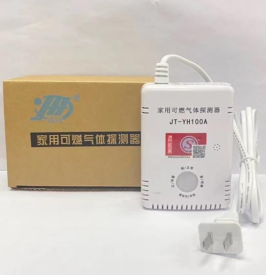 独立式可燃气体探测器（二代） 商品图2