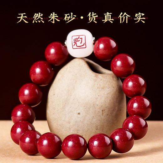 【十二生肖北斗七星朱砂手链】 商品图3