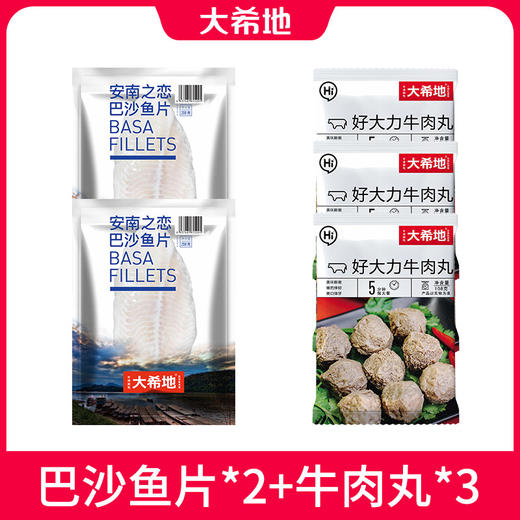 安南之恋巴沙鱼片200g（袋装）*2+好大力牛肉丸108g*3 商品图0