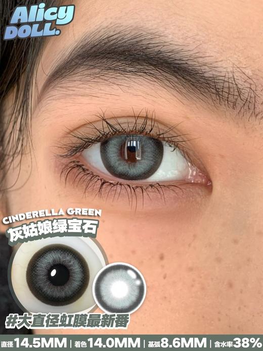 AlicyDoll新锐设计师品牌--灰姑娘绿宝石 商品图5