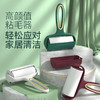 「带5卷纸！三色可选」粘毛器滚筒式沾头发 居家日用可撕式滚刷衣服黏灰尘卷纸沾毛除毛器清洁工具 商品缩略图0