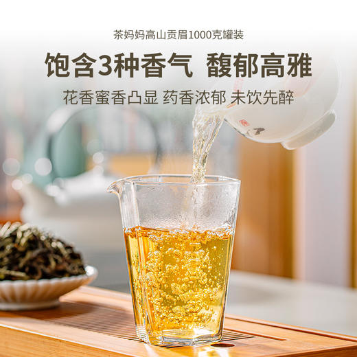 【会员专属】澜沧古茶高山贡眉散茶1000g罐装 商品图3